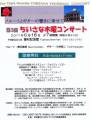 ちいさな木曜コンサート ちいさな木曜コンサート