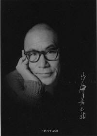 画集・竹中英太郎