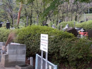 竹中英太郎記念館